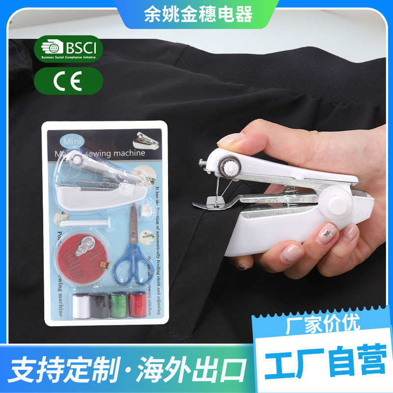 源头工厂迷你裁缝机手持式高颜值环保节能便携家用小型缝纫机套装