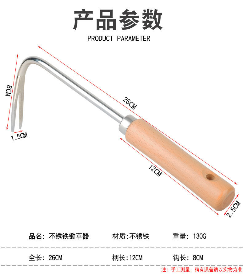 Desmalezador de hierro inoxidable