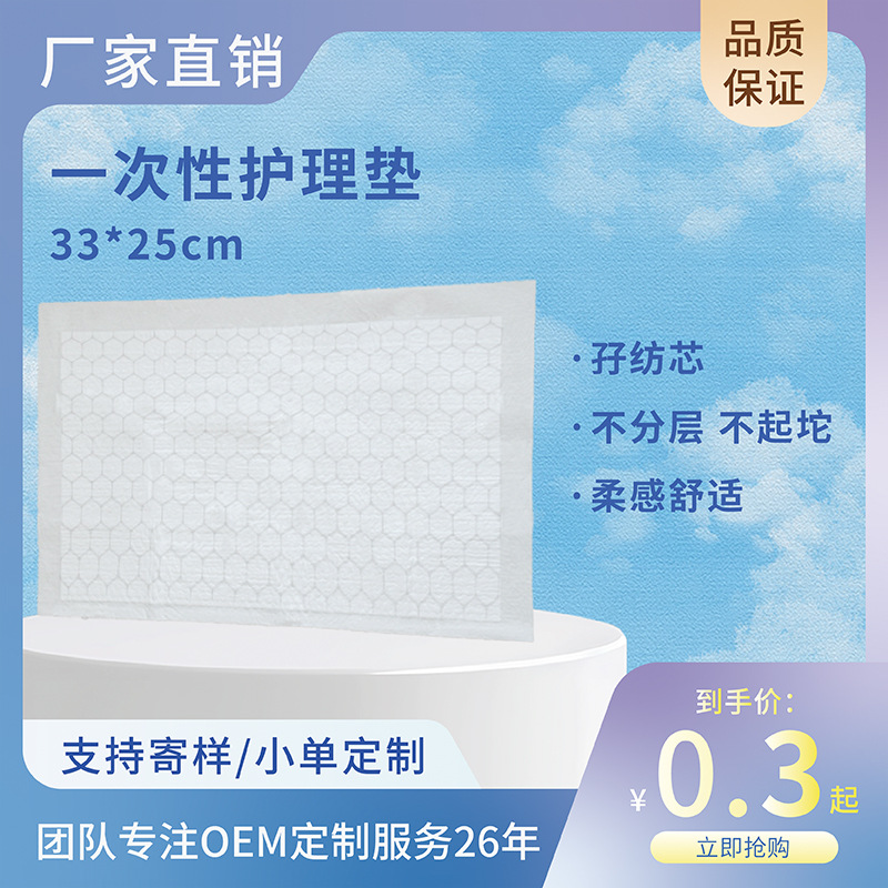 Thin Diaphragm Pad 3325 Manufacturer Source Manufacturer Disposable Mattress Baby Diaphragm Pad Double Core New