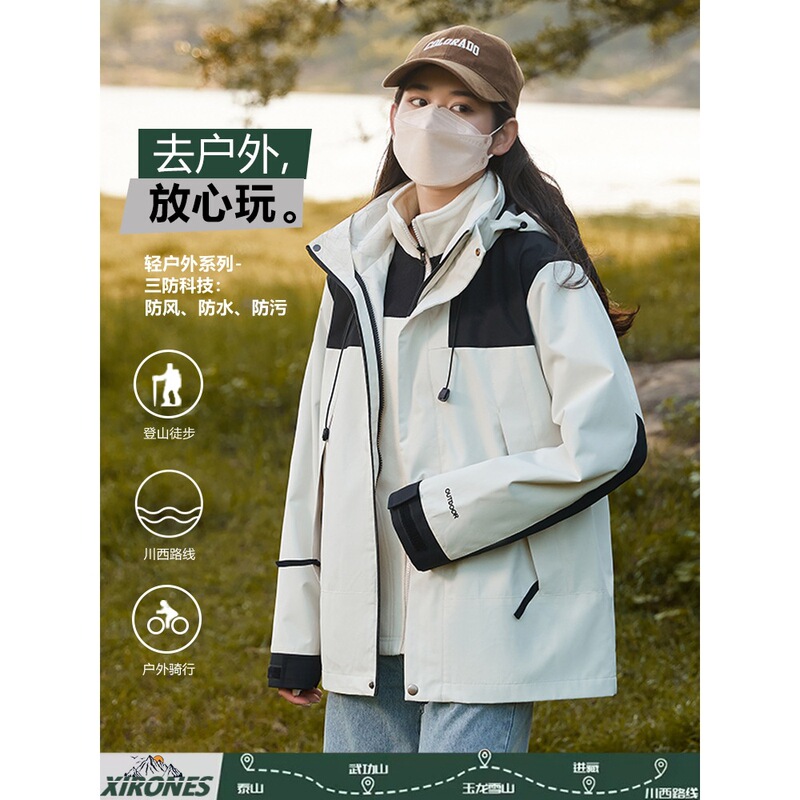 New Brand Jacket Women's Three-In-One Jacket 2024 Outdoor Jacket Men's Autumn and Winter Windproof, Waterproof and Lightweight