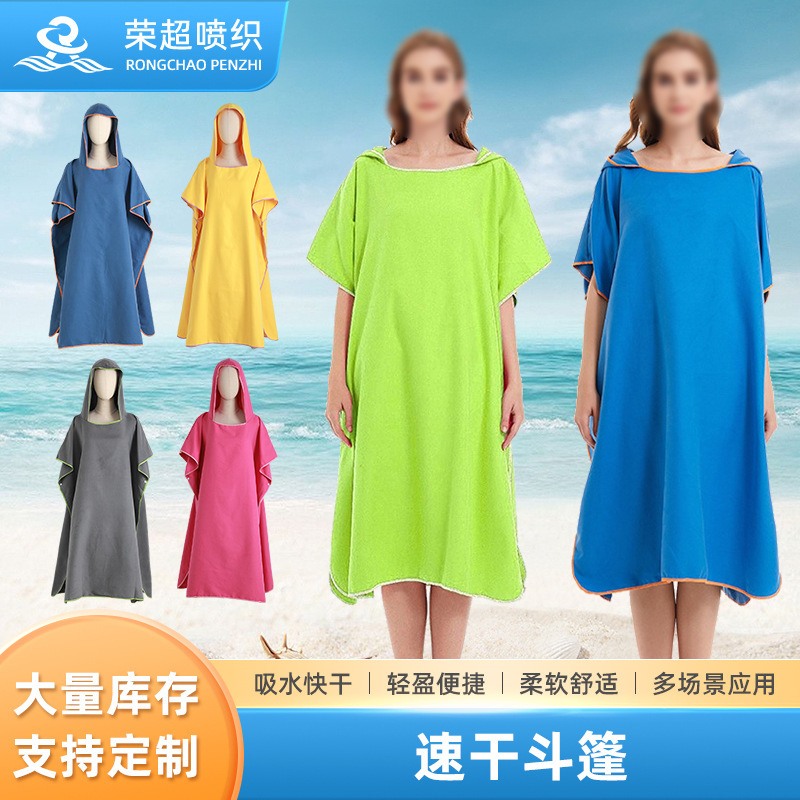 Factory microfiber polyester brocade double-sided fleece quick-drying cape convenient absorbent quick-drying change cape beach bathrobe Factory microfiber polyester brocade double-sided fleece quick-drying cape convenient absorbent quick-drying change cape beach bathrobe