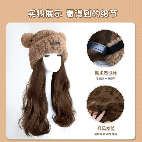 Hat and wig integrated new style internet celebrity bear hat simulated hair wig for women with long hair full headgear for women with real hair
