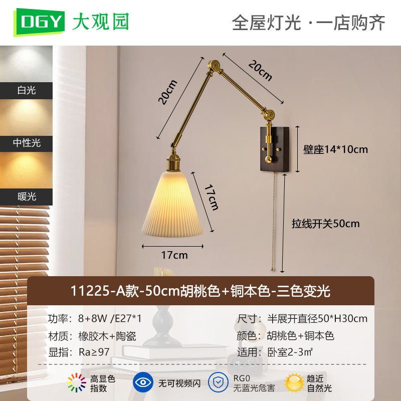 Luz de cabecera de cama medieval dormitorio retro francesa mecedor retráctil sala de estar pasillo fondo lámpara de pared 176L