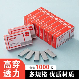 订书机起钉器;回形针;橡皮擦