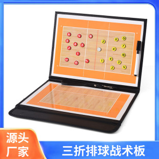 2.5 folding leather volleyball Tactical board coach Tactical board graphic board teaching board wholesale Tactical board