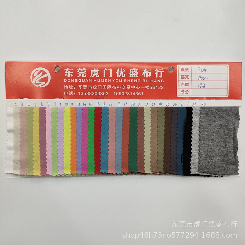 春夏新款大量现货元气棉时尚针织面料，上衣T恤时装休闲服装面料