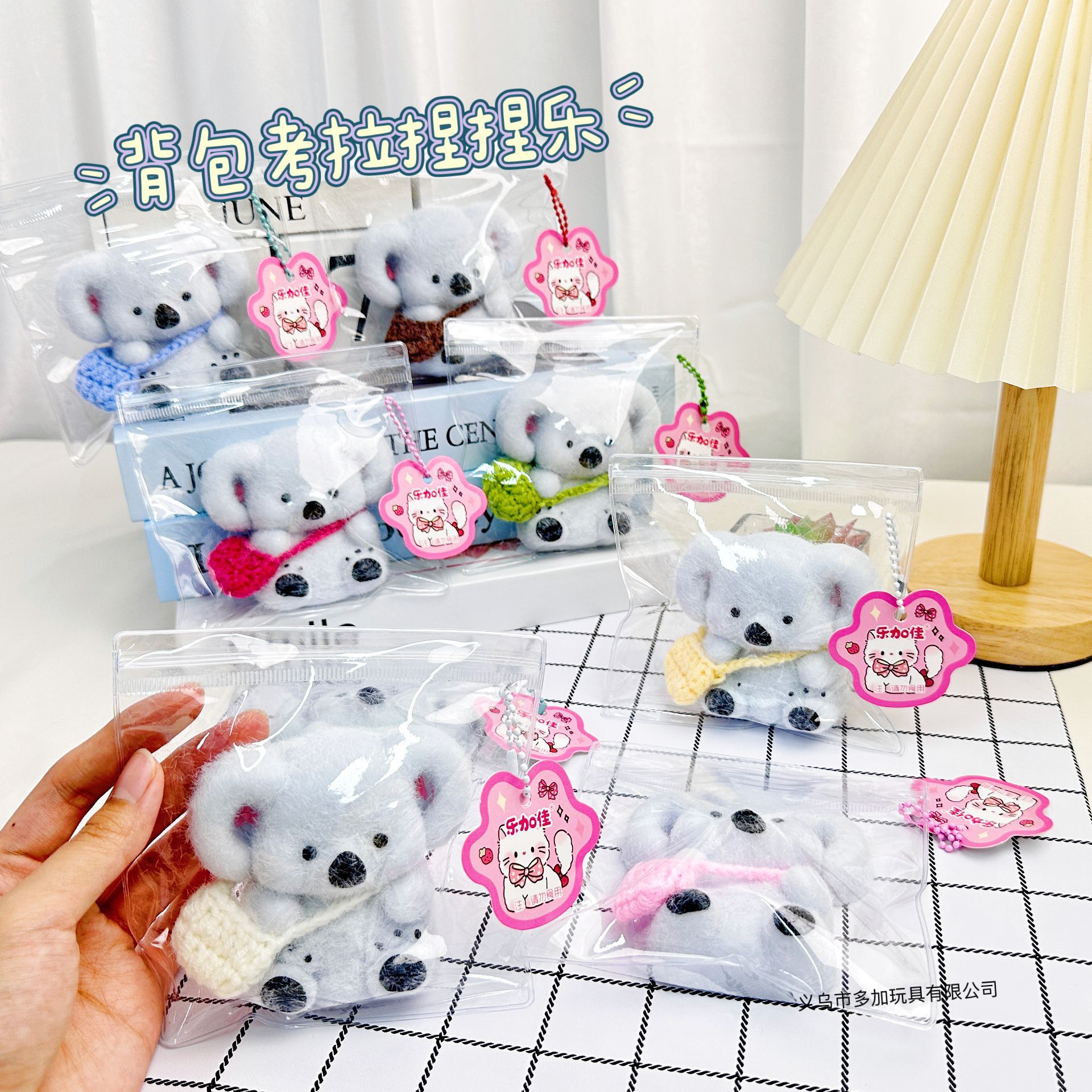 B mochila koala pellizcando tiras de música/estilo mixto envío aleatorio-regalo pequeño