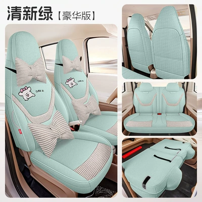26-Year New Model Suitable for Universal seat cover - fresh-green-deluxe-edition-one-car-one-version