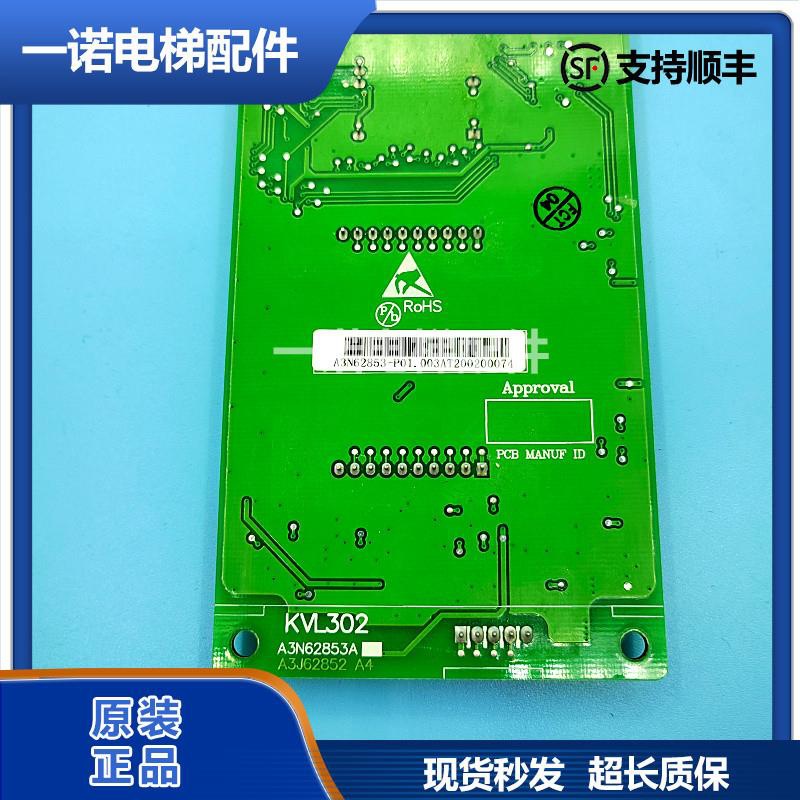 原装电梯配件A3N62853A 巨人通力外呼显示板KVL302 A3J62852 全新