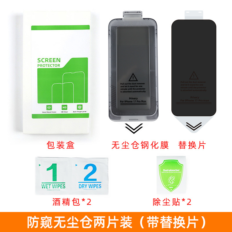 Película de vidrio templado al por mayor transfronteriza para Apple 17, película para iPhone 16 Pro Max, película para teléfono móvil, película de vidrio templado para iPhone 15 sin polvo, directamente del almacén.