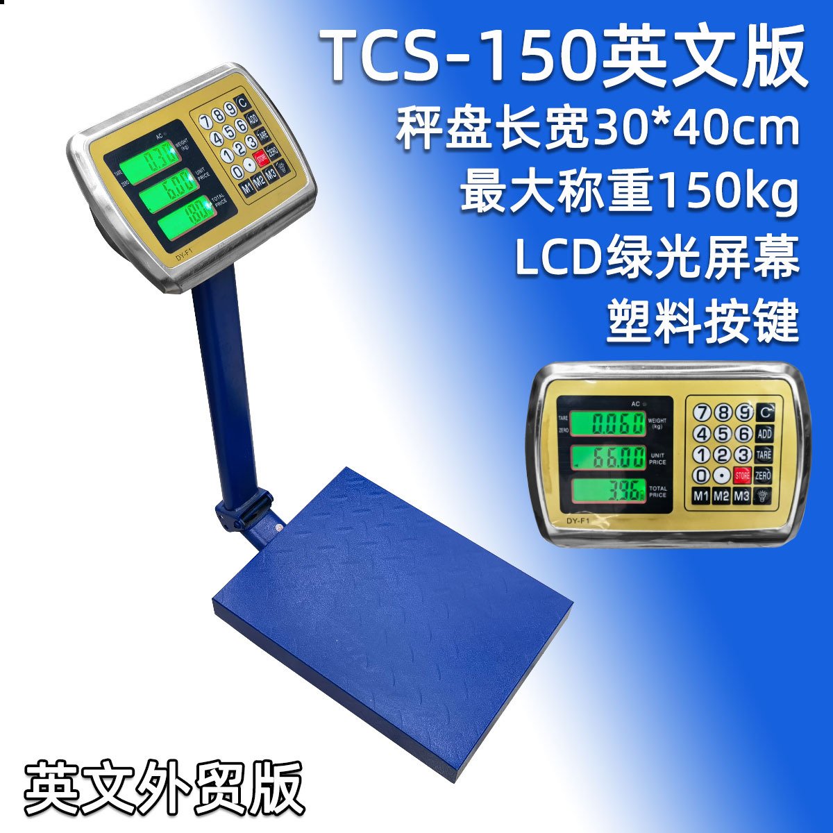 英文外贸版TCS-300kg电子台秤计价磅秤钢按键精准 大秤盘可折叠-阿里巴巴