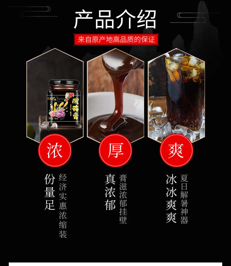 Sour Plum Paste Concentrate Suan Mei Gao Instant Drink 300g Box 20 Sticks No Added Sucrose in use