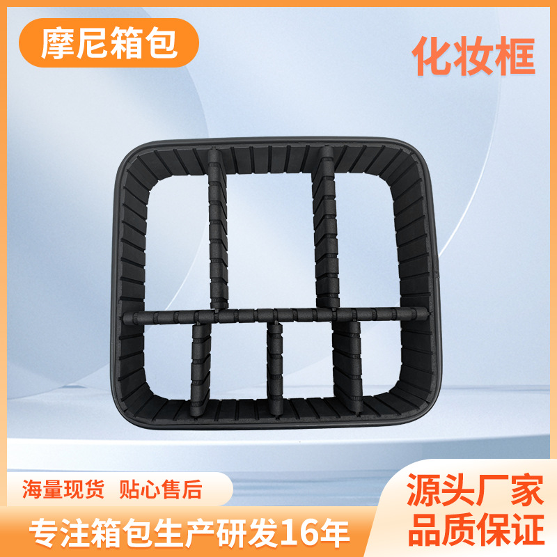 箱包化妆包EVA内框伸缩可拆卸内衬隔板ABS蜂巢框塑料收纳设计硬质