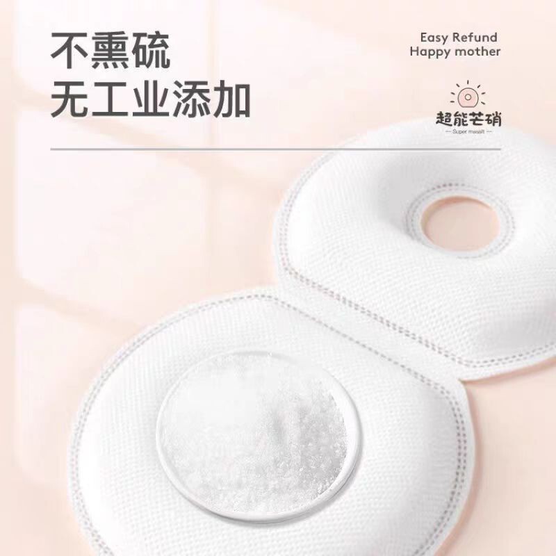 念初堂芒硝外敷袋芒硝袋200g * 12枚/袋外用修護真艾堂200*2枚|undefined