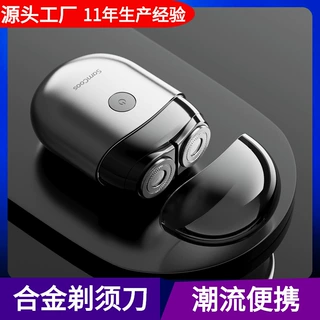 品牌剃须刀便携式全身水洗刮胡刀电动迷你男士车载胡须刀礼品