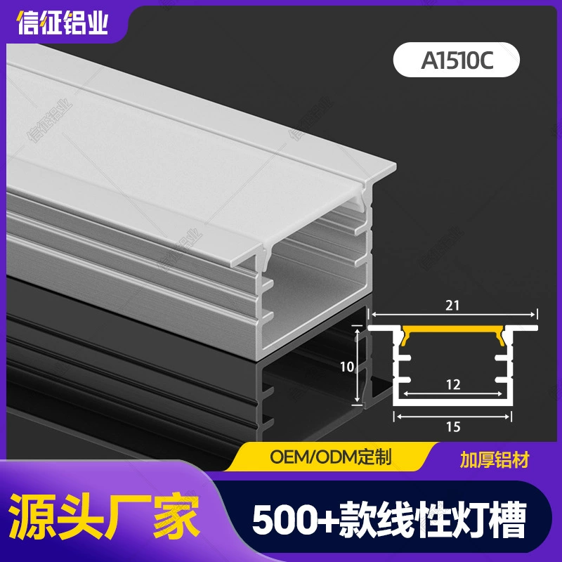 Ламповая канавка из алюминиевого сплава световая линейная встроенная проволока светодиодная проволока лампа линейная лампа линейная лампа с канавкой алюминиевая слота U