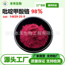 ��़����t 98% ��������t14639-25-9 �F؛���� �׻�����t