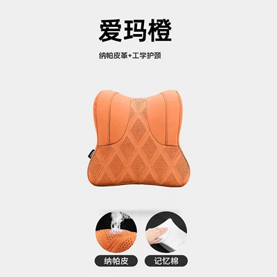 LeDao L90/L80/L60 headrest, neck Headrest - diamond-shaped-double-wing-headrest-emma-orange-1-piece