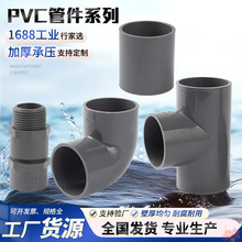 �S�ҹ���PVC�ܵ�ϵ�y�̹��Љ���Yˮ̎���B��&Phi;20~315mm