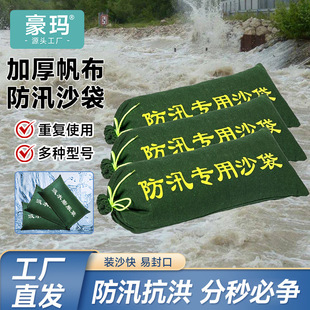 Flood Control Sandbag Flood Control Special Flood Retaining Artifact Waterproof Fire Thickened Canvas Multi-Size Optional Printable