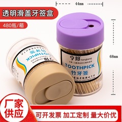 卸売りスライドカバー竹製のつまようじはアイデアスライド式のつまようじ業務用家庭用450本の使い捨てのつまようじに便利です。