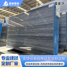 蓝金沙天然大理石楼梯踏步板天然背景墙楼梯门槛洗手台茶几石定制