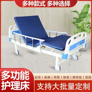 ABS单双摇床万向静音轮不锈钢摇杆单摇摇起背医用病床多功能护理