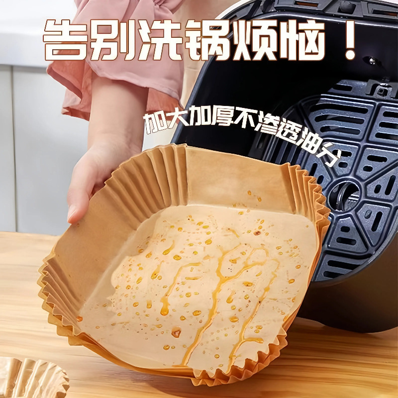 加厚空气炸锅专用纸耐高温食品级防油纸食物一次性垫纸油纸炸锅纸|undefined