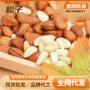 原味烘焙手剥开口炒货