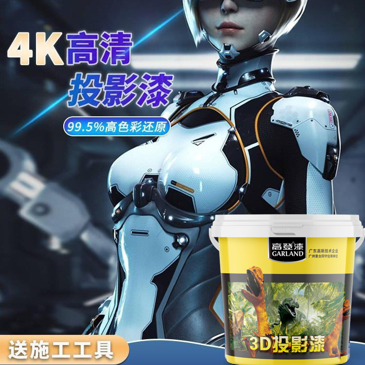 投影漆幕布漆专业抗光4K荧幕漆展会屏幕漆墙面投影仪专用高清涂料