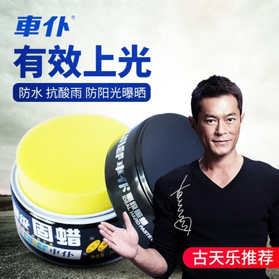 and Waterproof Solid Car – Car wax - advanced-solid-wax-300g-low-end-model