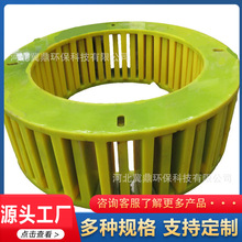 矿用聚氨酯搅拌桶叶轮盖浮选机叶轮盖板PU提升叶轮搅拌槽提升叶轮