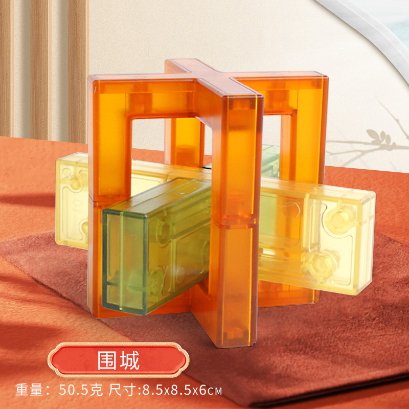 子供の知能魯班錠ほぞ卯積み木孔明錠小学生のフルセットのロック解除ボタンの益智玩具誕生日プレゼント|undefined
