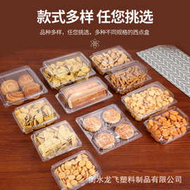 烘焙包装一次性西点包装塑料盒透明桃酥寿司面包店食品打包蛋糕盒