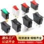 船型带灯翘板15a开关