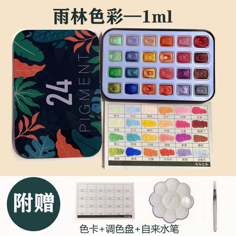 真珠光沢のある水彩顔料濃縮新敦煌カラー中国絵画ネイルアートフラワーアート絵画グリッター固体送料無料|undefined