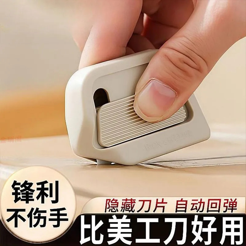 磁吸陶瓷开箱器安全开箱刀拆纸箱神器快递拆箱小刀迷你便携鹰嘴钳|undefined