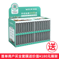 Smart Film - Zhiwei Xun Anti-Static High Aluminum Five-Strength Phone Tempered Glass Film (B01-B64) First Set Free Stands