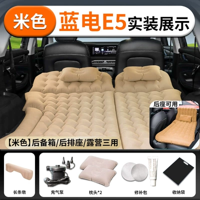 mattress for seven-seater car, Vehicle-mounted inflatable bed - blue-electric-e524-24-model-blue-electric-blue-electric-e5-beige-skin-friendly-flocked-fabric-trunk-rear-seat-camping-three-purpose-comes-with-a-free-long-cushion-air-leak-replacement