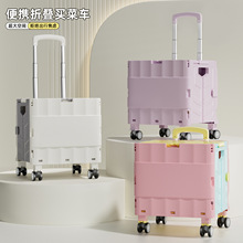 买菜车小拉车便携折叠购物车野餐推车家用拉杆车拉货取快递防尘新
