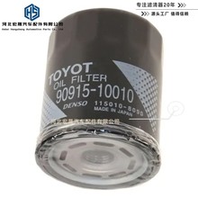 90915-10010适用丰田机油滤清器