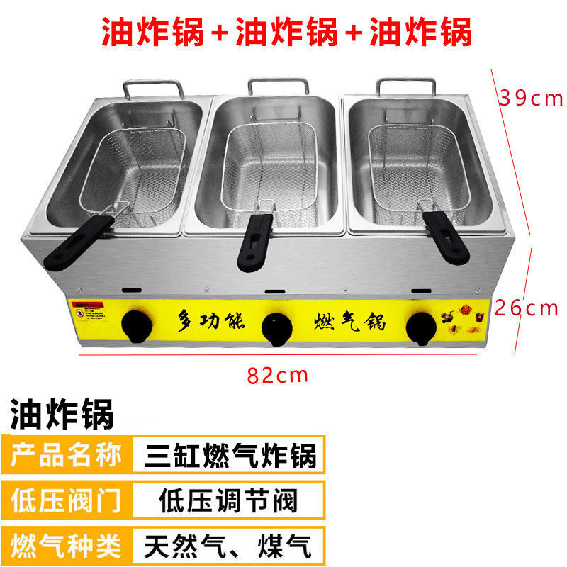 가스 3기통 프라이어 + 프라이어 + 프라이어 (뚜껑 3개, 파란색 튀김 3개 포함)