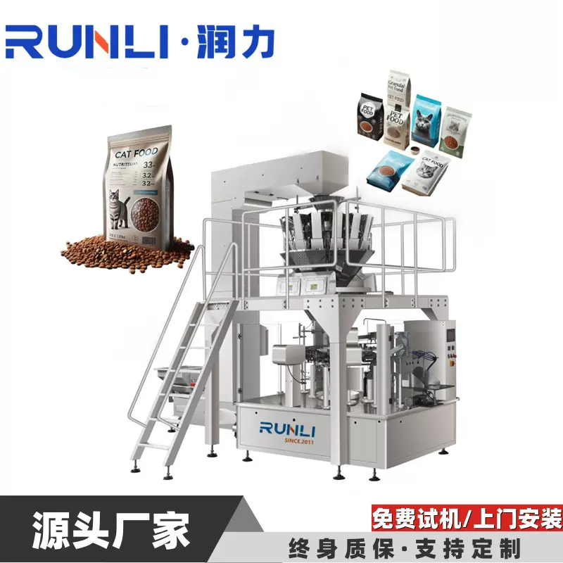 狗粮猫粮包装机宠物粮食袋装包装设备食品机械打包机多功能