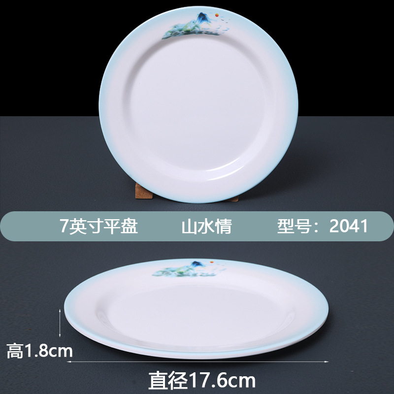 Landscape Love【 7inch 】평판