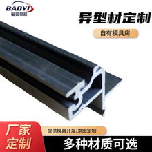 厂家定制pvc冷顶异型材塑料条高光塑料挤出异型材冰柜配件型材