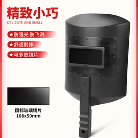 防护面罩;防护面屏;综合防护眼镜