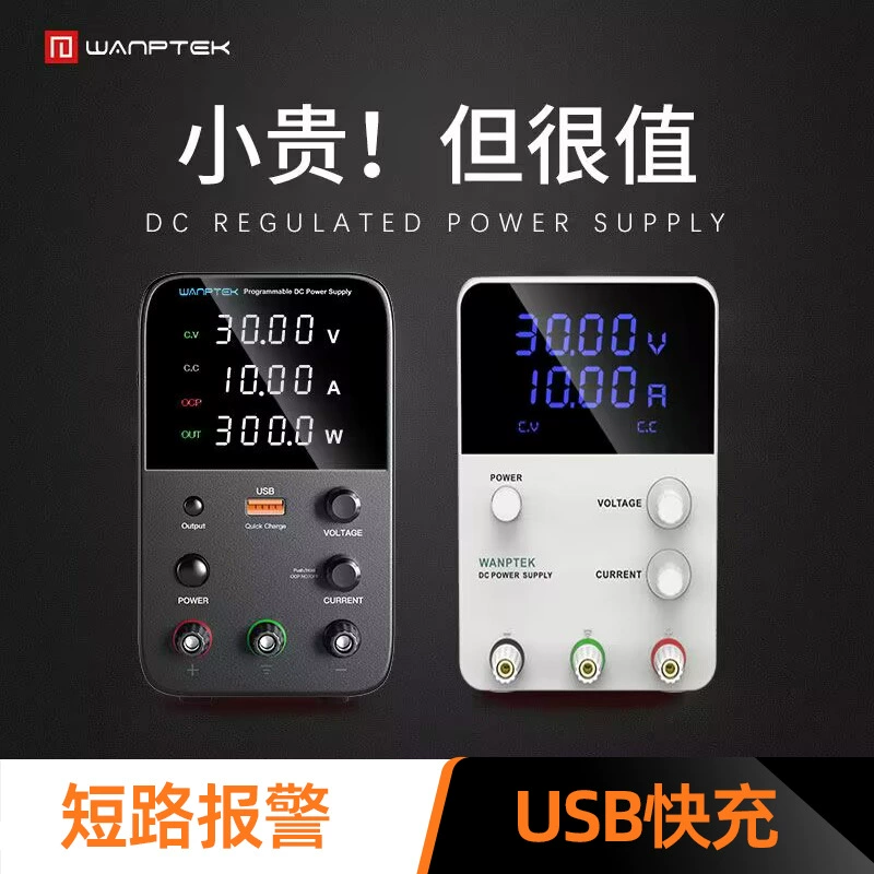 Оптовый регулируемый источник питания постоянного тока Wanptek WPS1602H/B, твердотельный тестовый небольшой высокоточный регулируемый источник питания