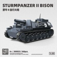 全冠300023德军野牛II自行火炮车积木模型儿童拼装玩具跨境代发