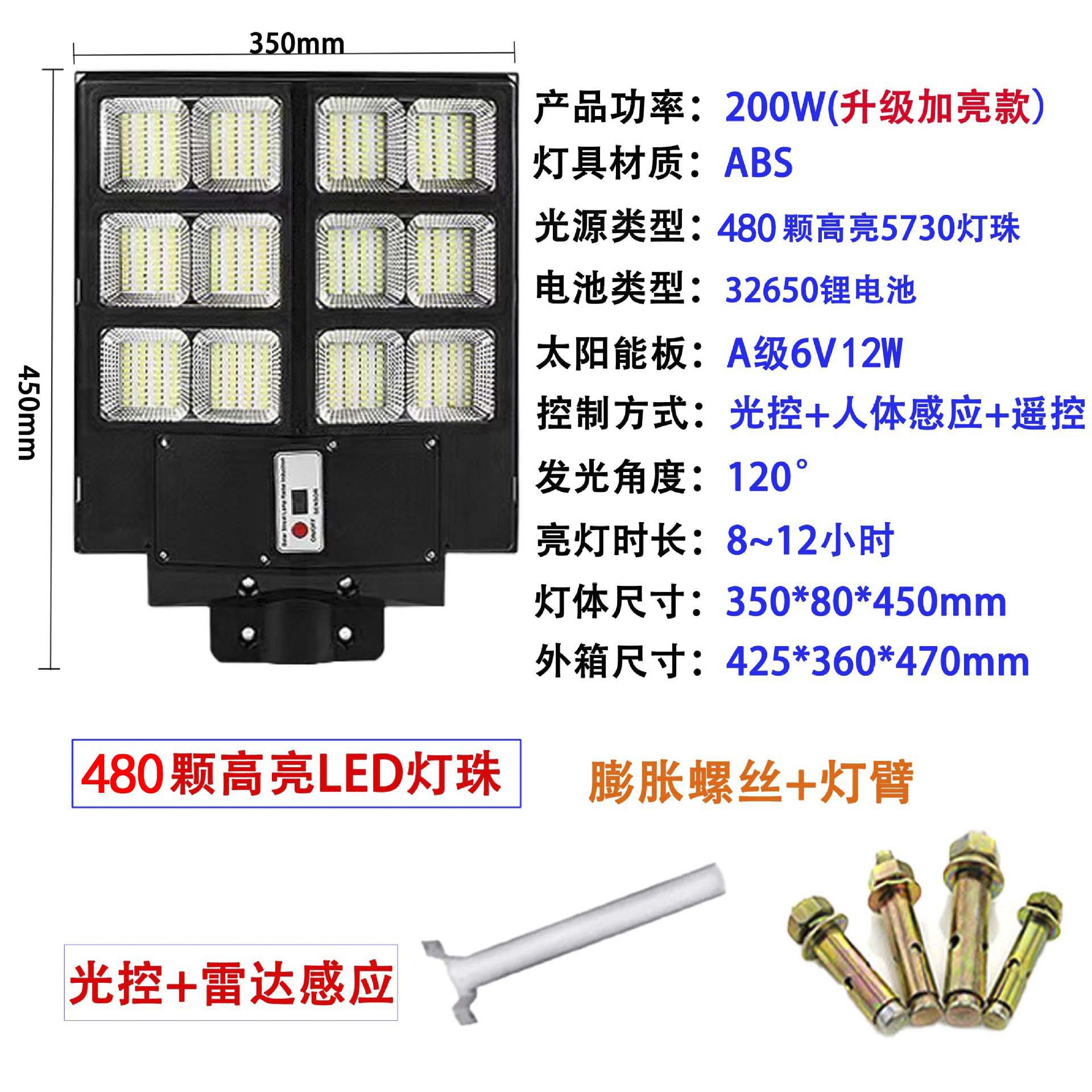 lámpara solar integrada lámpara de jardín doméstica iluminación de carretera al aire libre luz de alta potencia de inducción del cuerpo humano