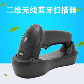 虹元二维无线蓝牙带底座条码扫描枪自带底座商超零售餐饮扫描通用